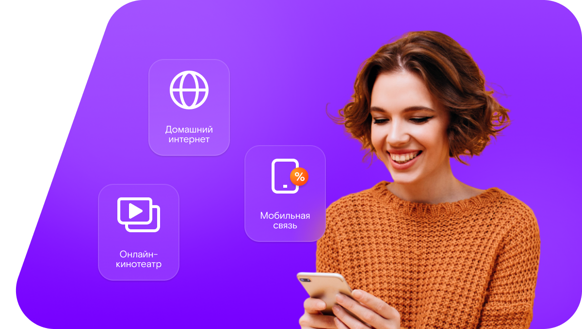 Промо-тарифы Ростелеком в&nbsp;деревня Анцифрово (Нижегородская область)